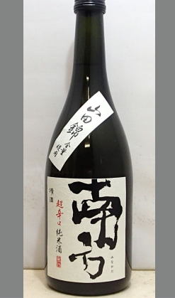 【北海道・沖縄を除く送料込み】熟成あり・蔵元自信の超辛口。旨みがありながらも爽快感あふれる切れの良さ。和歌山　南方超辛口純米720ml