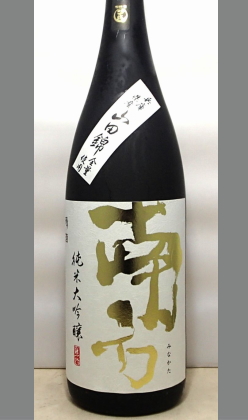 【北海道・沖縄を除く送料込み】熟成あり・優等酒米らしい旨みとバランスの良さをご堪能していただきたい純米大吟醸　和歌山　世界一統　純米大吟醸「南方」山田錦1800ml