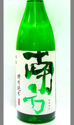 和歌山　世界一統　特別純米酒「南方」火入れ1800ml