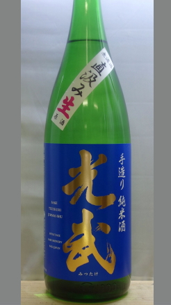 熟成あり・全国区では魔界への誘いの焼酎蔵として名をはせている蔵元の完全受注生産の生原酒　佐賀　光武酒造　手造り純米酒無濾過生原酒1800ml