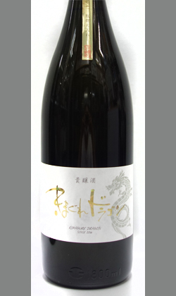 佐賀 光武酒造きまぐれドラゴン2025貴醸酒1800ml