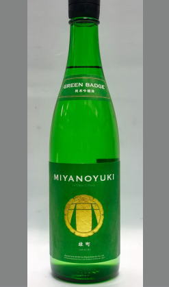三重 宮の雪　バッジシリーズ　グリーンバッジ　純米吟醸生原酒　雄町　720ml