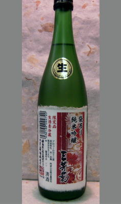 熟成あり・徳島地酒　ライトだけど淡さを感じさせず口当たりはライト　徳島　三芳菊　純米吟醸13度生原酒袋しぼり720ml