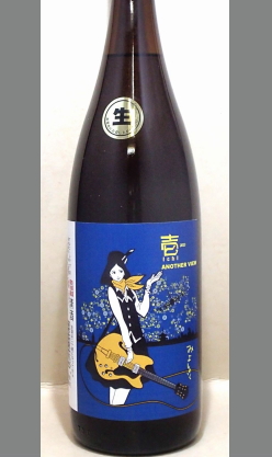熟成あり・フルーツのような香りと芳醇な味わい理解のしよい個性をお楽しみ下さい  徳島　三芳菊　等外米無濾過生原酒　壱　ANOTHER VIEW1800ml