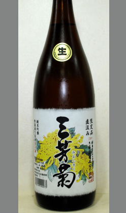 熟成あり・フルーツのような香りと芳醇な味わい理解のしよい個性を 　徳島　三芳菊　福井五百万石60純米吟醸無濾過生原酒1800ml