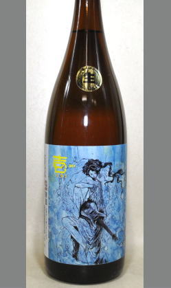 フルーツのような香りと芳醇な味わい理解のしよい個性をお楽しみ下さい 徳島　三芳菊　播州山田錦無濾過生原酒普通酒　壱　1800ml