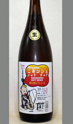 フルーツのような香りと芳醇な味わい理解のしよい個性を 　徳島　三芳菊ニホンシュ ノット デッド（壱+アルコール）1800ml