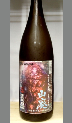 熟成あり・三芳菊の山廃ってこうくるのか・・・徳島　三芳菊等外米播州山田山廃生原酒1800ml