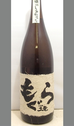 伊達に人気があるわけじゃない　鹿児島　さつま無双土竜（もぐら）25度1800ml