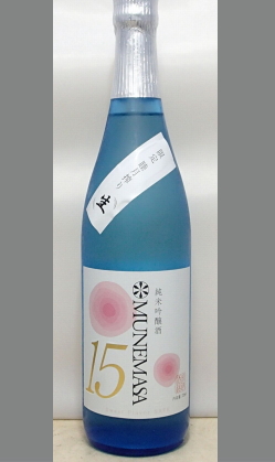 熟成あり・単なる甘口酒ではない！　これはおおありの酒　佐賀　宗政酒造純米吟醸ＭＵＮＥＭＡＳＡ720ml