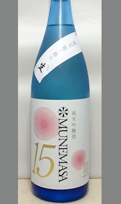 熟成あり・単なる甘口酒ではない！　これはおおありの酒　佐賀　宗政酒造純米吟醸ＭＵＮＥＭＡＳＡ1800ml