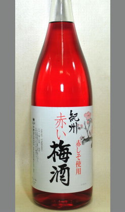 【紫蘇と南高梅の梅酒の爽やかなハーモニー】赤い梅酒　1800ml