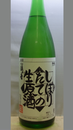 熟成あり・6ｍの津波に襲われ蔵元壊滅　その蔵元の復興酒　宮城　浪の音本醸造無濾過生原酒(しぼりたて表示)1800ml