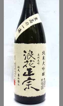 大阪　浪花正宗純米大吟醸1800ml