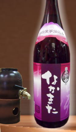 【年一度限定】頴娃紫芋　なかまた　香りと芋本来の甘さを楽しんでください。黒麹　紫芋　なかまた２５度1800ｍｌ