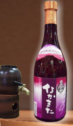 【年一度限定】頴娃紫芋　なかまた　香りと芋本来の甘さを楽しんでください。黒麹　紫芋　なかまた２５度720ｍｌ