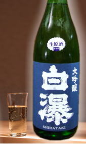 熟成あり・【どなた様にもいいお酒だとわかって頂きやすい】秋田　白瀑　大吟醸生原酒　美山錦　1800ml