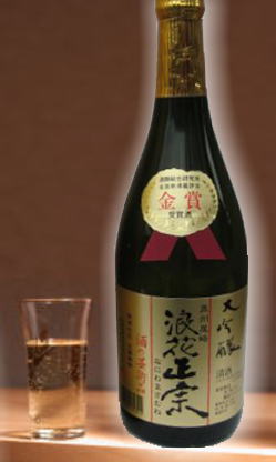杜氏就任1年で金賞４冠　天才杜氏が造る全国新酒鑑評会金賞受賞　浪花正宗　限定大吟醸　720ml