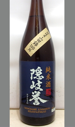 お取り寄せ・この酒とうまい魚介を食べずになに食べるの！島根　隠岐誉純米山田錦1800ml