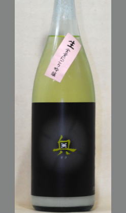 熟成あり・爽やかなでモロミがいっぱい活性にごり酒　純米吟醸酒無調整生原酒「奥」全量にごり酒1800ml