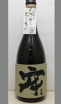 通ならではの個性を楽しみましょう　宮崎　王手門　芋焼酎　牢（ろう）28度720ml