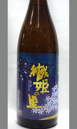 大阪 山野酒造(片野桜) 織姫の里 特別純米酒 1800ml