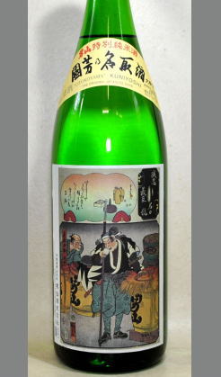 お寿司や天婦羅やお刺身に！北海道　男山國芳乃名取酒特別純米1800ml