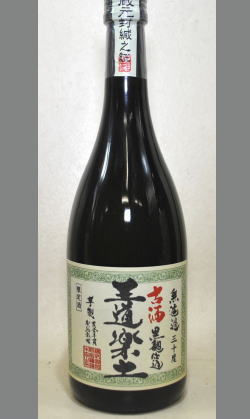 本物志向で確たる地位を築き上げた芋焼酎王道楽土さらに２ランク上の王道楽土　蔵元限定酒　熊本　恒松　王道楽土古酒３０度720ml