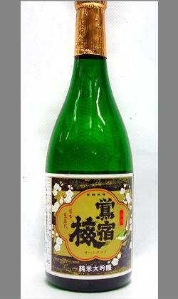 三和酒造　臥龍梅 鶯宿梅 純米大吟醸 720ml
