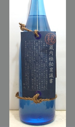 明治創業時の焼酎を今一度醸してみたい一心で　芋焼酎　宮崎　王手門酒造　蔵内極秘稟議書２５度1800ml