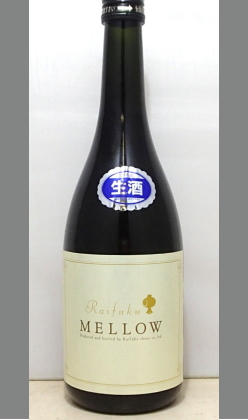 甘味と酸味を楽しむデザート感覚で飲めるお酒　茨城　来福　ＭＥＬＬＯＷ720ml