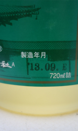 激レア 未開栓 古酒 大吟醸 生貯蔵酒 羅生門 平成21年産 数量限定】羅生門 大吟醸原酒 山田錦全量使用 720ml（ギフトケース入り