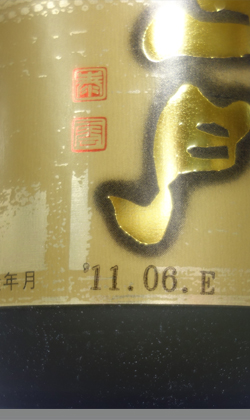 和歌山 田端酒造　羅生門純米大吟醸 龍寿