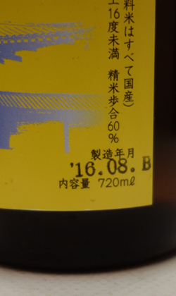 羅生門ファンに贈るビンテージ酒　和歌山 田端酒造　羅生門純米からくち720ml