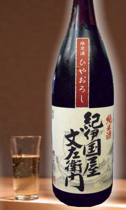 熟成あり・秘蔵酒　2年熟成　これぞ！このお酒の可能性を知るべき本質をついた酒　紀伊国屋文左衛門純米酒生詰1800ml