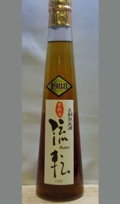 熟成あり・お取り寄せ・しっかり熟成香とビター感をお楽しみください　福島　末廣　長期熟成1988年流転本醸造300ml