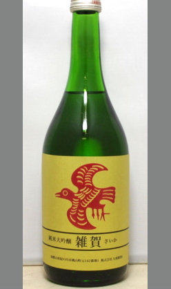 優雅さを感じさせる香味、五味のバランス、なめらかな舌触り　和歌山　九重雑賀　純米大吟醸720ml