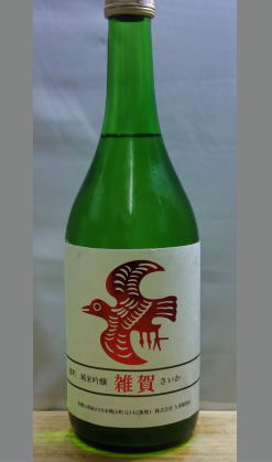 雄町らしいふっくらとした旨みをスマートに　和歌山　九重雑賀　雄町純米吟醸720ml