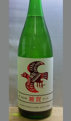 雄町らしいふっくらとした旨みをスマートに　和歌山　九重雑賀　雄町純米吟醸1800ml