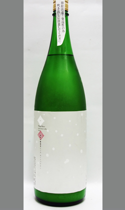 和歌山　雑賀(さいか)純米吟醸にごりネージュブラン1800ml