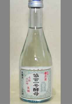 熟成あり・【ロマン酒】60年ぶりの里帰りした酵母で醸した　櫻正宗　協会一号酵母本醸造300ml