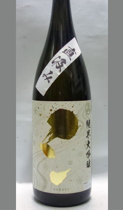 ジューシーな甘味と微炭酸感とフレッシュな味わい新潟　柏露酒造　さんずい純米大吟醸直汲み無濾過生原酒1800ml