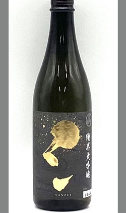 新潟　柏露酒造さんずい純米大吟醸無濾過瓶火入れ720ml