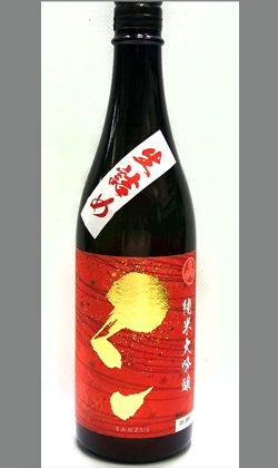 さんずい 純米大吟醸生詰め720ml