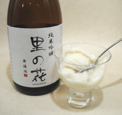 スプーンで食べる酒粕　ドロドロな極上の酒粕、酒粕を肴に酒を飲む　大吟醸無濾過生原酒袋しぼり酒粕200ｇ