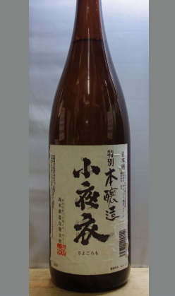 熟成あり・すごい！すごい！すごい！だから熟成酒ってやめられない　静岡　森本酒造　24BY小夜衣本醸造1800ml