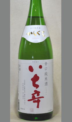 熟成あり・和歌山トップクラスの本格辛口純米酒　世界一統　辛口純米　いち辛1800ml