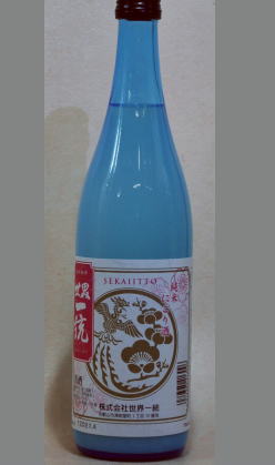熟成あり・邪魔にならないモロミとスッキリとした飲み心地　世界一統　純米にごり酒16度　720ml