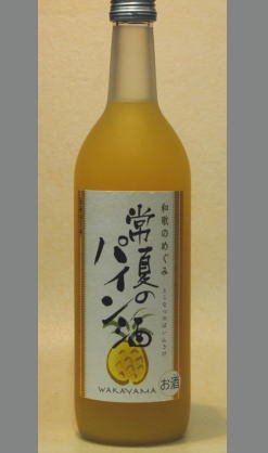 思わず笑っちゃうくらいパインです。　世界一統　和歌のめぐみ　常夏のパイン酒720ml　ALC8度