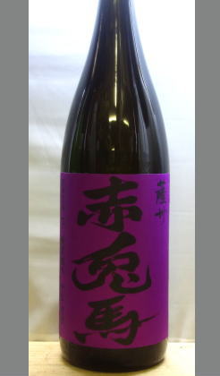 頴娃紫（えいむらさき）らしいフルティーな香りと芋の甘味と旨味を　鹿児島　濱田酒造　芋焼酎　紫の赤兎馬 (むらさきのせきとば)25度1800ml